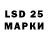 LSD-25 экстази кислота Lida Borisova