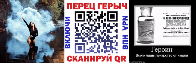 ГЕРОИН хмурый  Купить где  Суворов 