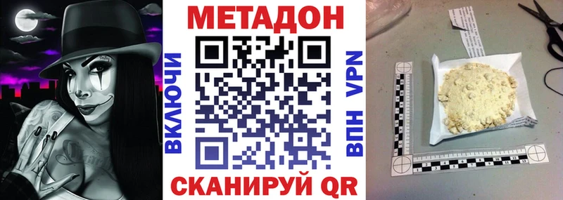 Купить закладки  Суворов  МЕТАДОН VHQ 
